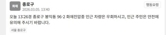 사진안전재난문자