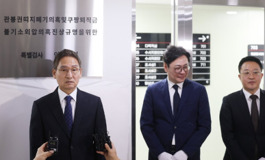 상설특검 90일 수사 종료…쿠팡 전·현직 대표 기소