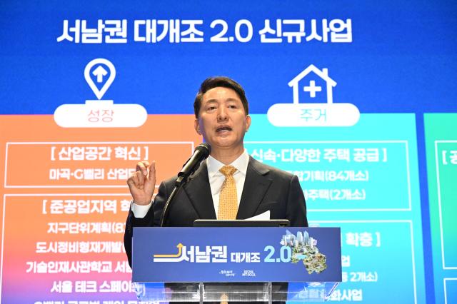 오세훈 서울시장이 5일 오전 서울시청에서 열린 서남권 대개조 20 기자설명회에서 강북권 발전과 함께 서남권을 서울 비강남권 변화의 양대 축을 이루겠다고 밝혔다