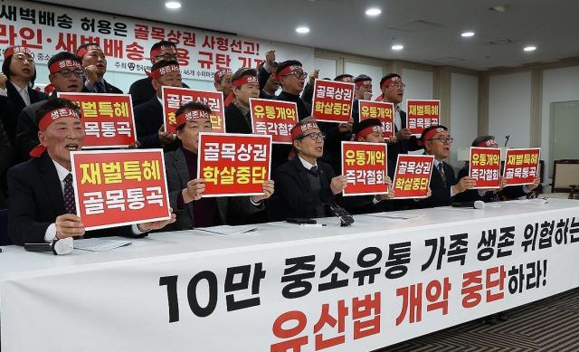 한국수퍼마켓협동조합연합회와 46개 수퍼마켓협동조합이 지난달 26일 서울 영등포구 중소기업중앙회 상생룸에서 대형마트 새벽배송 허용 규탄 기자회견을 열고 있다 사진연합뉴스