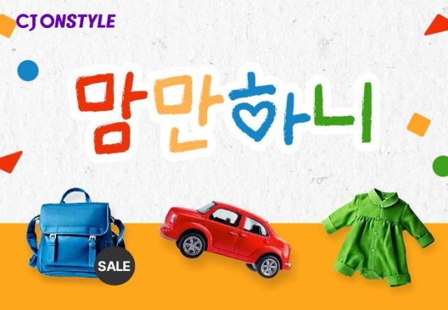 사진CJ온스타일