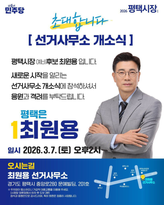 사진최원용 예비후보