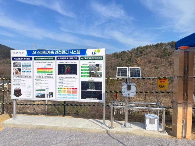 화성동탄 국지도 84호선 현장에 AI 스마트 계측기가 설치돼 있다 사진LH