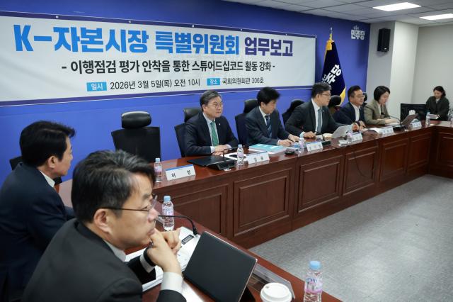 더불어민주당 K-자본시장 특별위원회 위원인 김남근 의원이 5일 국회의원회관에서 열린 특위 업무보고에 참석해 사회를 보고 있다 이날 업무보고에는 금융위원회 금융감독원 보건복지부 국민연금공단이 참석했다 사진연합뉴스