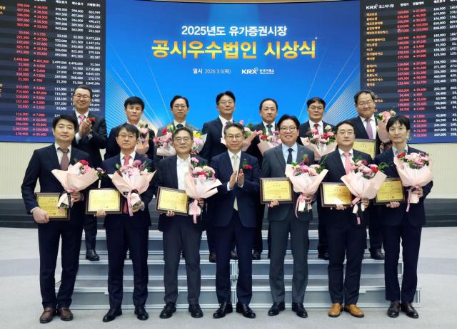 유가증권시장 공시우수법인 시상식에서 정규일 유가증권시장본부장앞줄 왼쪽 네번째과 수상자들이 기념촬영을 하고 있다 사진한국거래소 제공