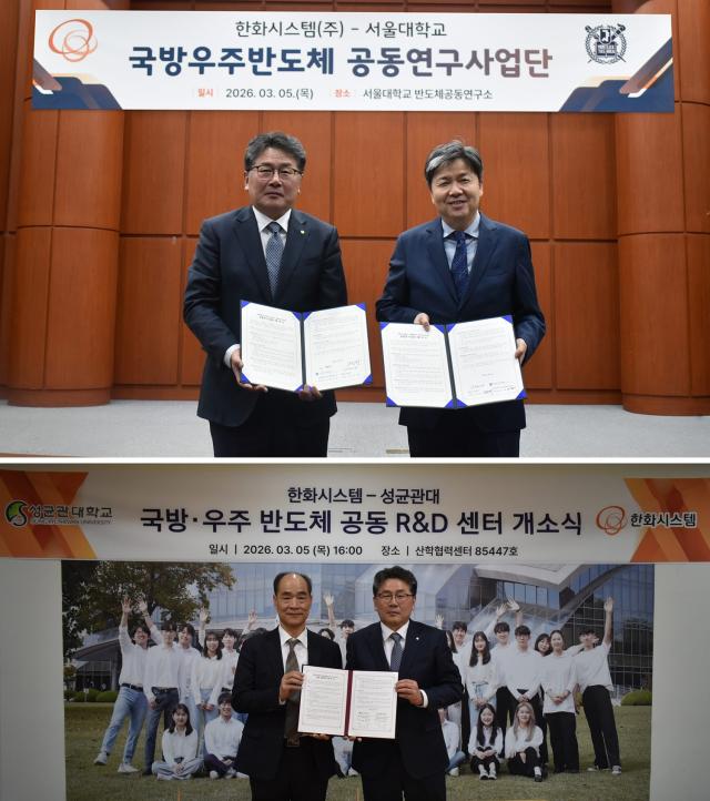 ハンファシステムとソウル大学が5日、ソウル大半導体共同研究所で国防宇宙半導体設計技術の確保を目指す共同研究開発センター設立式を開催した。左はハンファシステム副社長の郭鍾宇、右はソウル大学半導体共同研究事業団長の李赫宰