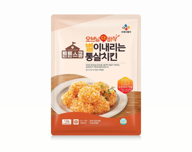 CJ프레시웨이 신제품 튼튼스쿨 오브닝 더 바삭 별이 내리는 통살 치킨 사진CJ프레시웨이