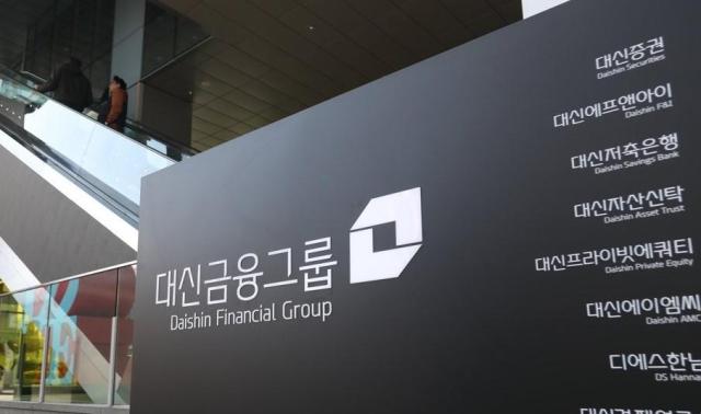 대신증권 본사 사진연합뉴스