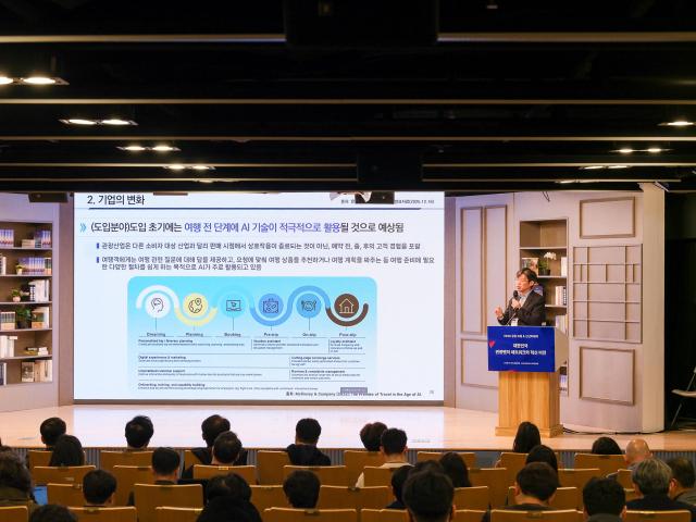 정광민 한국문화관광연구원 연구위원이 ‘관광산업 정책 동향과 기업의 변화 그리고 대응’이라는 주제로 발표하고 있다 사진스마트관광협회