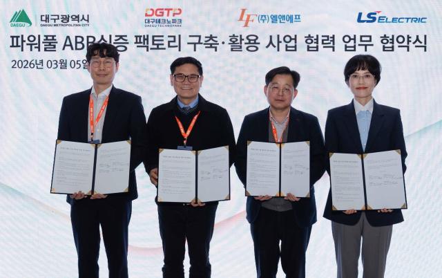 LS일렉트릭은 지난 5일 서울 코엑스에서 열린 ’스마트공장·자동화산업전AW 2026’에서 대구광역시 대구테크노파크TP 엘앤에프와 함께 ’파워풀 ABB 사업 확산을 위한 업무협약MOU’을 체결했다 사진은 오른쪽부터 이유미 LS일렉트릭 자동화시스템사업부장상무 강대익 대구테크노파트 AX산업본부장 류동현 대구광역시 ABB산업과장 이영찬 엘앤에프 정보보안부문장상무이 MOU 체결식에서 기념촬영을 하는 모습 사진LS일렉트릭