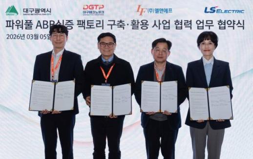 LS일렉트릭, 대구시와 손잡고 한국형 AI 팩토리 확산 나선다