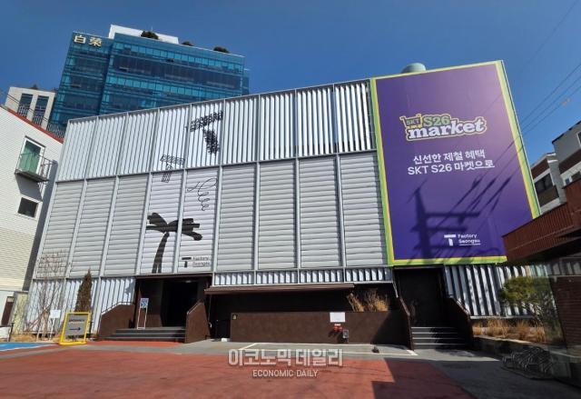 SKT가 서울시 성수동에서 진행하는 팝업스토어 S26 마켓 모습 사진류청빛 기자