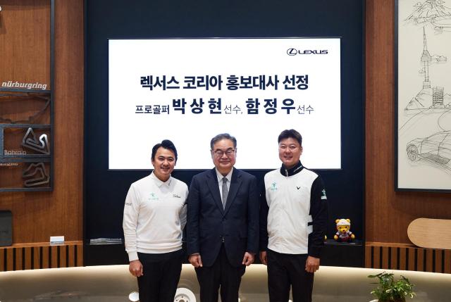 왼쪽부터 박상현 선수 콘야마 마나부 렉서스코리아 사장 함정우 선수