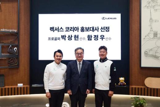 렉서스코리아, 박상현·함정우 선수와 팀 렉서스 홍보대사 연장