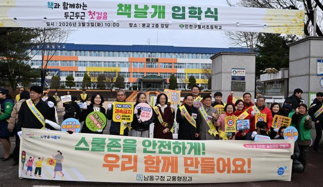 유정복 인천광역시장이 6일 구월서초등학교에서 열린 어린이 교통안전 캠페인을 마치고 도성훈 인천시교육감 등 참석자들과 기념촬영을 하고 있다 사진인천시