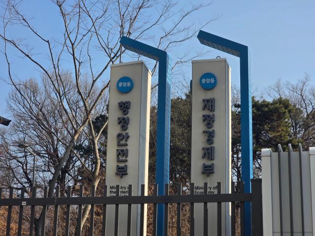 정부세종청사 중앙동 사진김유진 기자