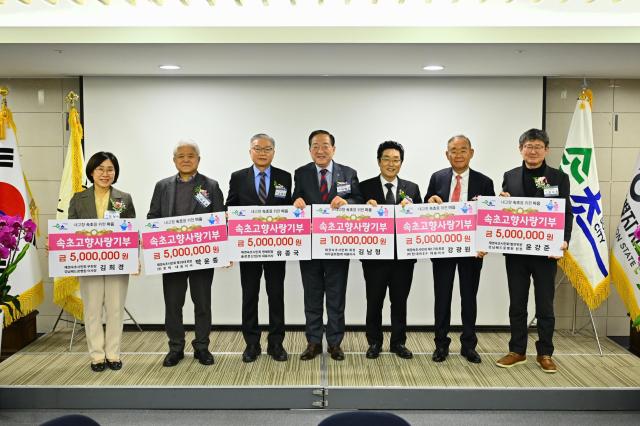 재경속초시민회가 고향 속초에 고향사랑기부금 3500만원을 속초시에 전달하고 있다 사진속초시