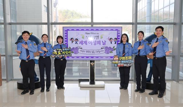 세계 여성의 날 캠페인 챌린지 사진동해해경청