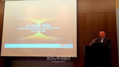 [현장] 한중 제조 협력 무대 열린다…오는 10월 상하이 중국국제공업박람회 개최