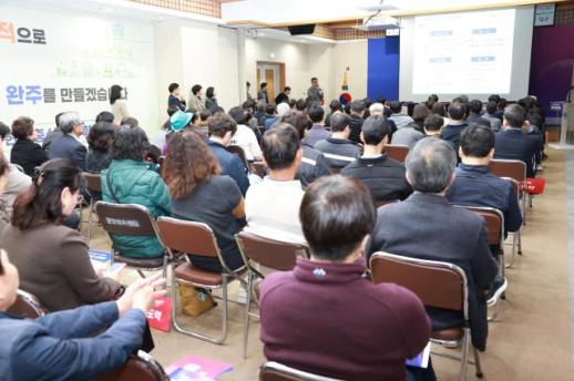 완주군, 햇빛소득마을 조성 속도