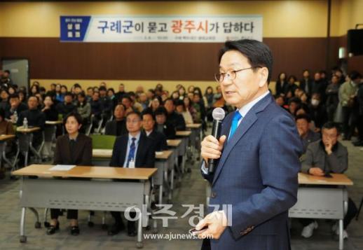 강기정 광주시장 구례에서 통합 상생토크 광주와 협력해 지역발전