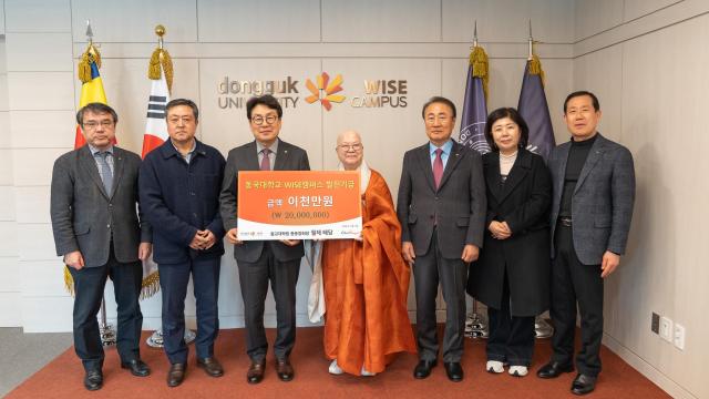 기금전달식 단체 기념 촬영 장면 사진동국대 WISE캠퍼스