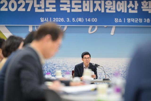 영덕군 2027년 국‧도비 지원예산 확보 전략회의 장면 사진영덕군