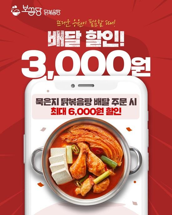 사진동대문엽기떡볶이 제공