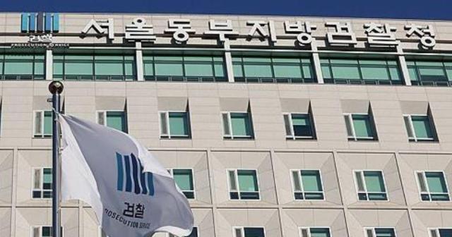 서울동부지검 사진연합뉴스