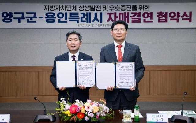 이상일 시장오른쪽과 서흥원 군수가 기념 사진을 찍고 있다사진용인시