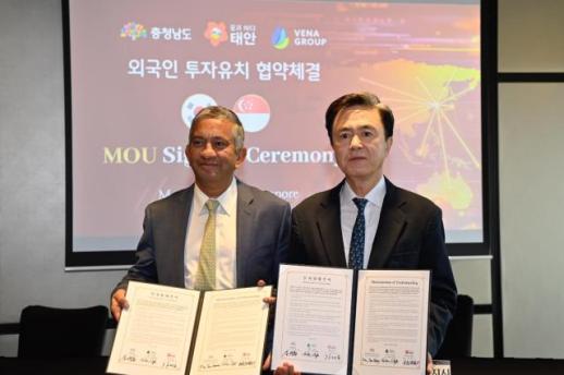 충남도, 글로벌 재생에너지 기업서 1조 원 투자 유치