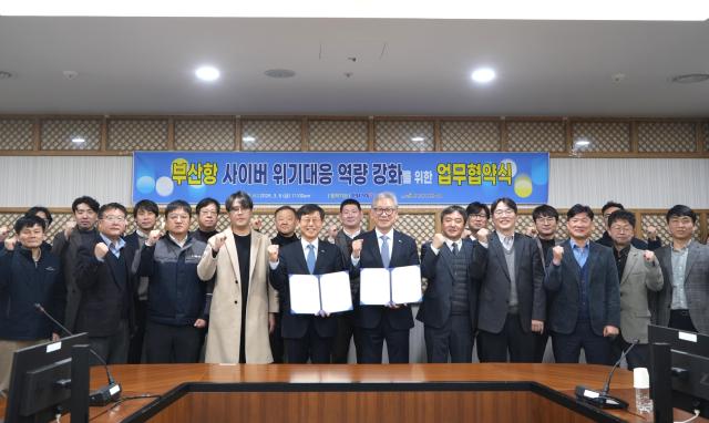 협약식 참석자사진부산항만공사