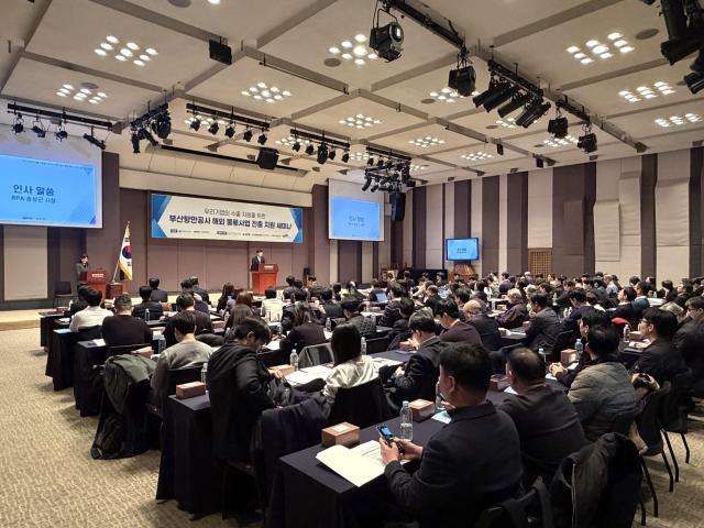 해외 물류사업 진출 지원 세미나 현장사진부산항만공사