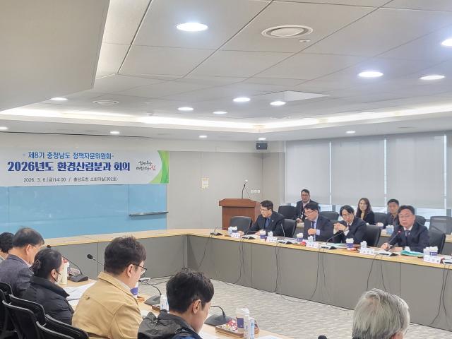 정책자문위원회 환경산림분과 회의사진충남도