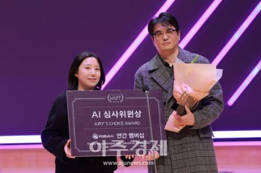 [포토] 껌, WAIFF Seoul 2026, AI 심사위원상 수상