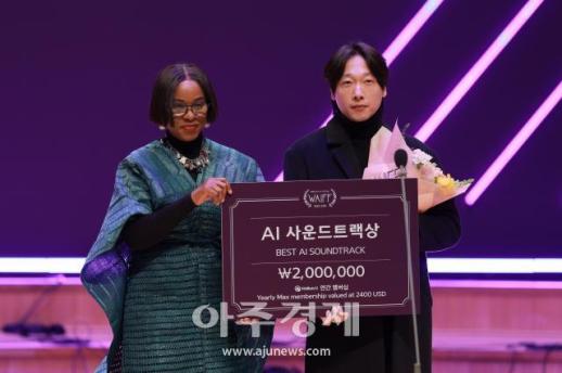 [포토] 아르카, WAIFF Seoul 2026, AI 사운드 트랙상 수상