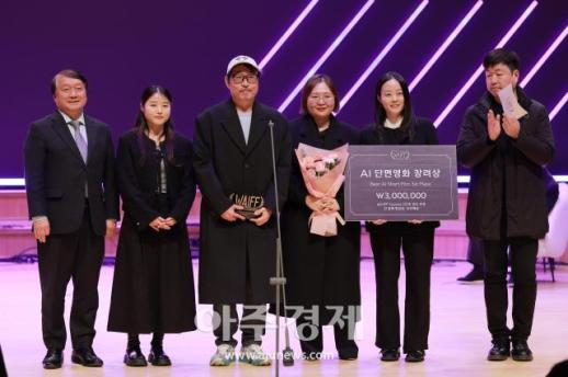 [포토] 개와문어와 나, WAIFF Seoul 2026, AI 단편영화-장려상 수상