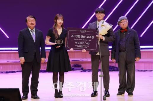 [포토] LOSING-남아있는시간에 대하여, WAIFF Seoul 2026, AI 단편영화-우수상 수상