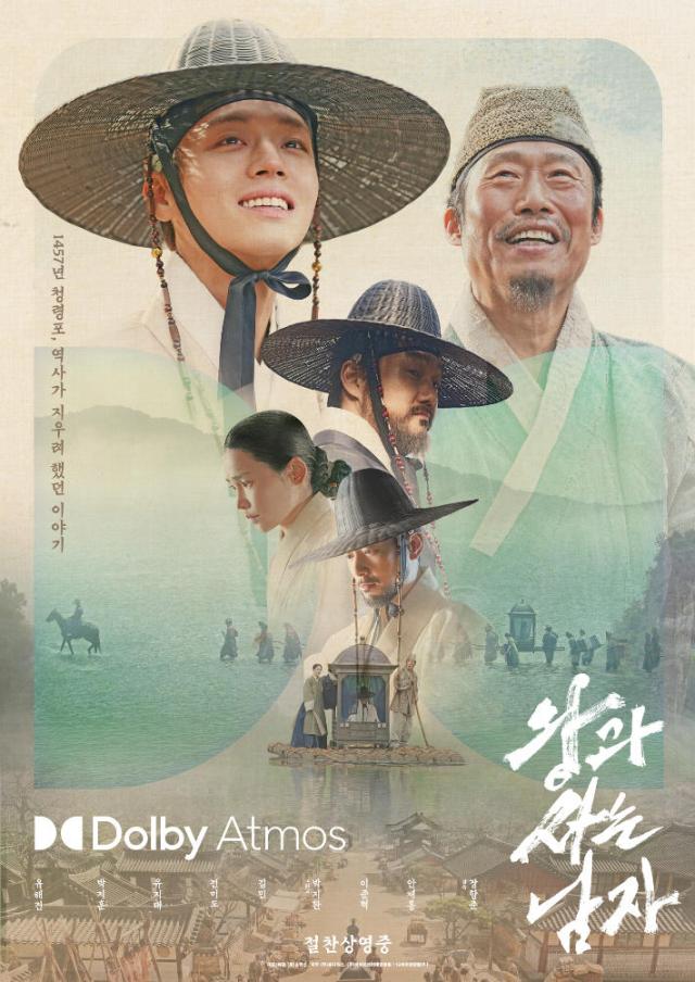 The Kings Warden breaks Korean film drought with 10-mln crossing