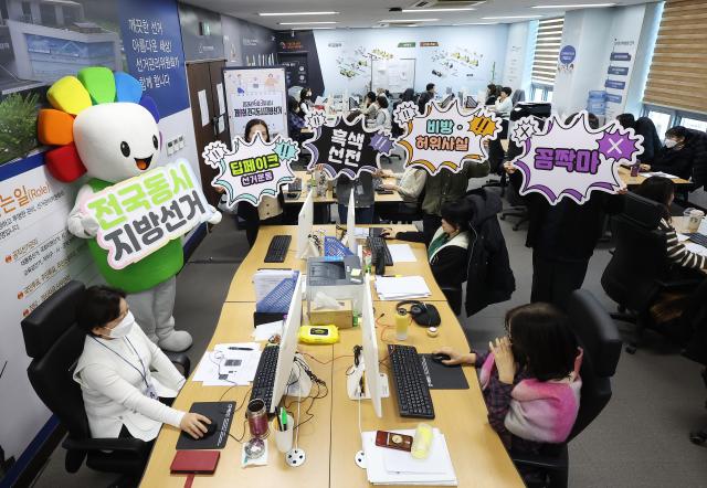 제9회 전국동시지방선거 D-90
    수원연합뉴스 홍기원 기자  제9회 전국동시지방선거를 90일 앞둔 4일 경기도 수원시 영통구 경기도선거관리위원회에서 관계자들이 사이버 선거범죄 근절 홍보 퍼포먼스를 하고 있다 
    경기도선관위는 지방선거 사이버 선거범죄 근절을 위해 2월 3일부터 사이버공정선거지원단을 운영하고 있다 202634