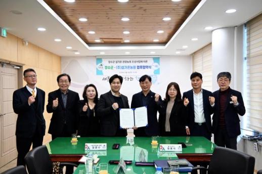 장수 계남면에 복합 농촌관광공원 들어선다