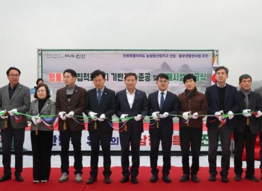 진안군에 명품홍삼 집적화단지 판매시설 들어선다