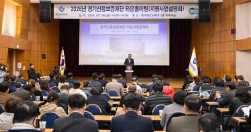 경기신용보증재단, 경기도민과 함께하는 현장 소통 릴레이 성료