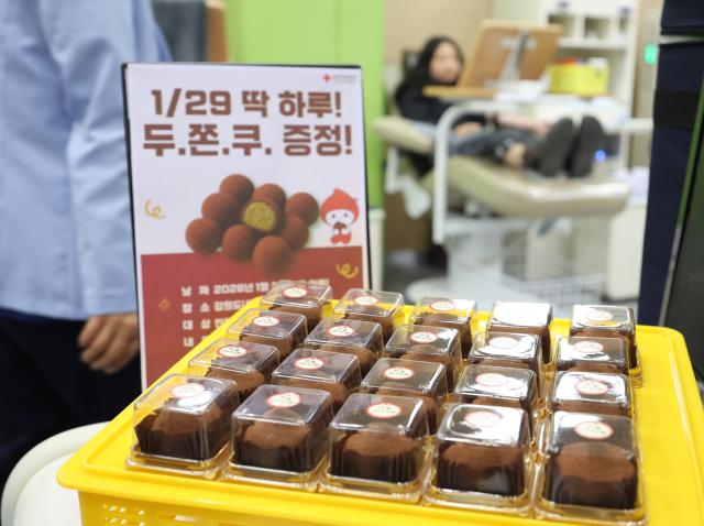 헌혈하면 두쫀쿠 드려요
    춘천연합뉴스 양지웅 기자  29일 강원 춘천시 헌혈의집 강원대센터에 전혈·혈소판 헌혈자를 대상으로 증정될 두바이쫀득쿠키두쫀쿠가 놓여 있다 2026129
    yangdooynacokr2026-01-29 132501
저작권자 ⓒ ㈜연합뉴스 무단 전재 재배포 금지 AI 학습 및 활용 금지저작권자 ⓒ ㈜연합뉴스 무단 전재 재배포 금지 AI 학습 및 활용 금지