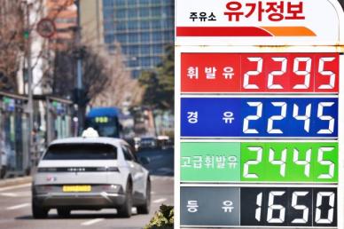 국제유가 급등 여파에 전국 평균 기름값 1900원 눈앞…정부 단속에 오름세 주춤