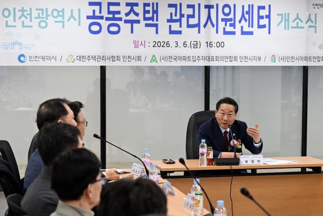 유정복 인천광역시장이 6일 시청 소통회의실에서 열린 인천광역시 공동주택 관리지원센터 개소식에서 인사말을 하고 있다 사진인천시
