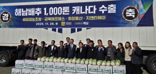 전남 농수산물 1월 수출액 7641만 달러