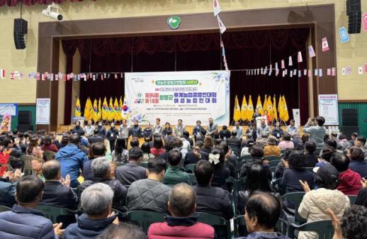 함평군, 한농연 창립 40주년 기념 한농연·한여농 합동 군 대회 성료