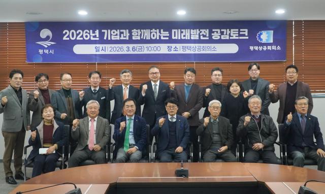 사진평택상공회의소