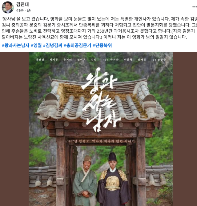 사진김진태 강원도지사 SNS 캡처